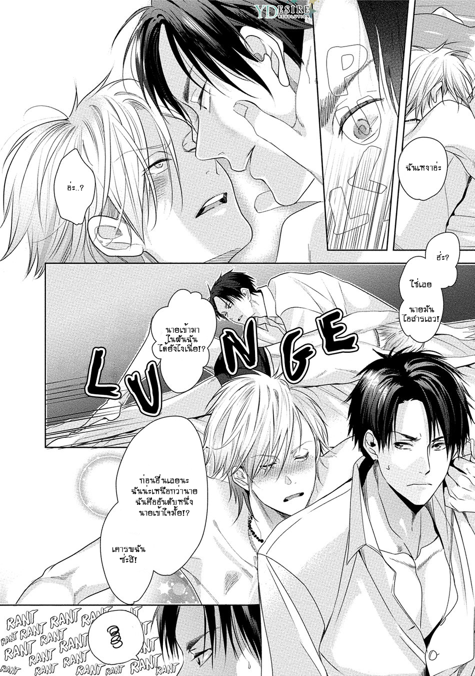 เรื่องนี้ห้ามบอกใครเด็ดขาด-KABUKICHOU-STRAY-FLAMINGO-CH.1-23