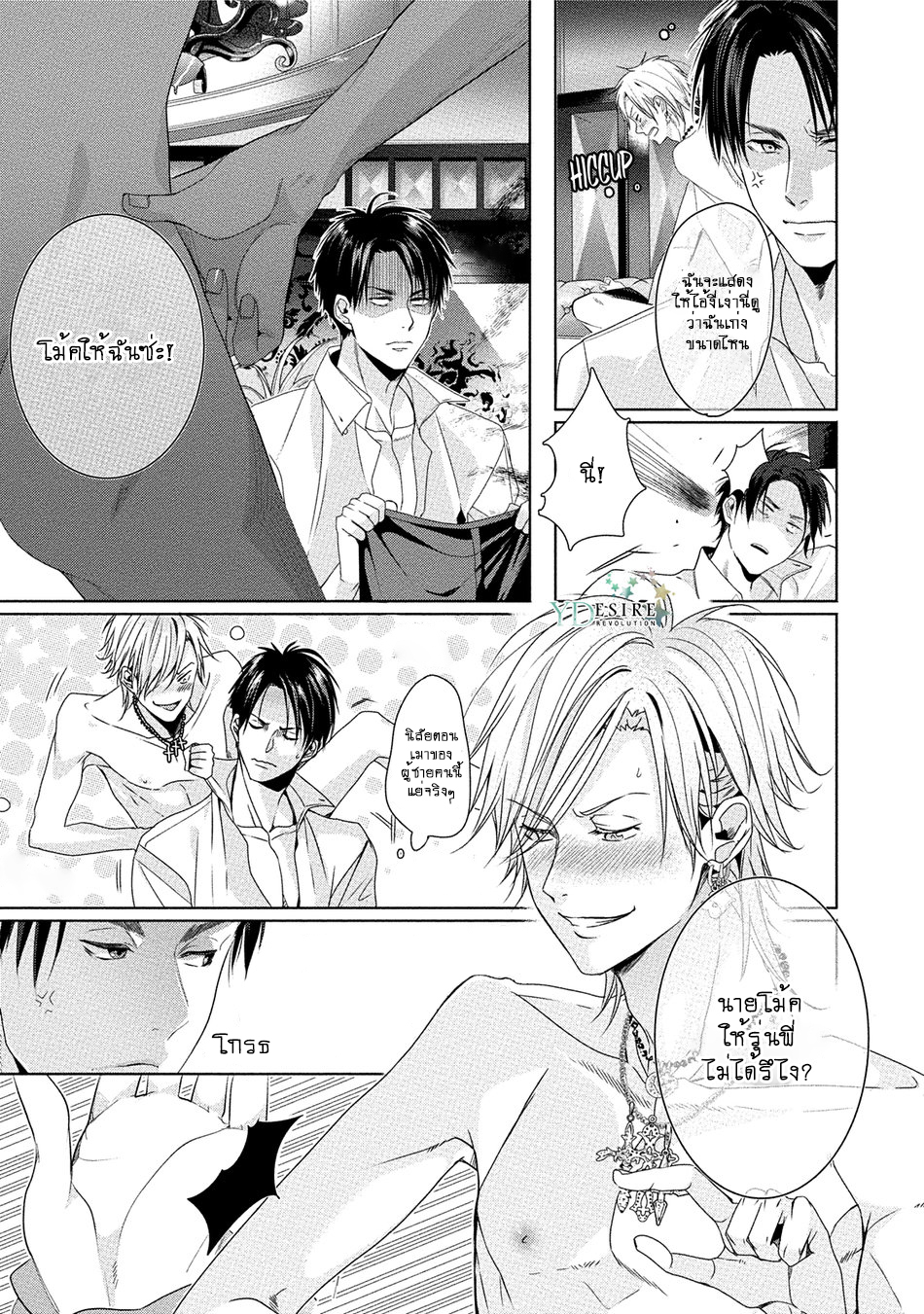 เรื่องนี้ห้ามบอกใครเด็ดขาด-KABUKICHOU-STRAY-FLAMINGO-CH.1-24