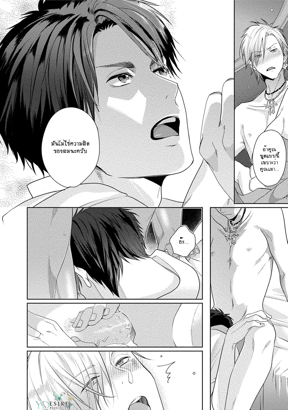 เรื่องนี้ห้ามบอกใครเด็ดขาด-KABUKICHOU-STRAY-FLAMINGO-CH.1-25