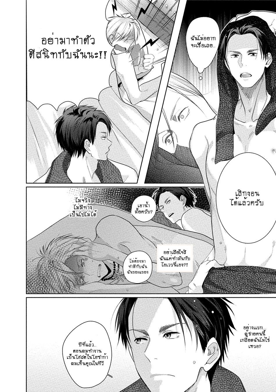 เรื่องนี้ห้ามบอกใครเด็ดขาด-KABUKICHOU-STRAY-FLAMINGO-CH.1-31