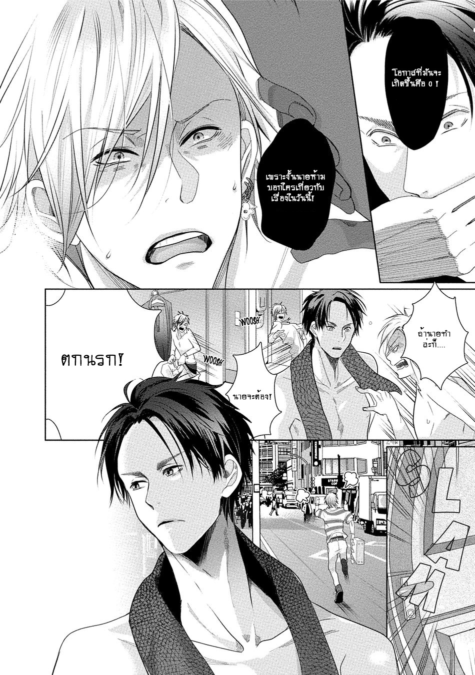 เรื่องนี้ห้ามบอกใครเด็ดขาด-KABUKICHOU-STRAY-FLAMINGO-CH.1-33
