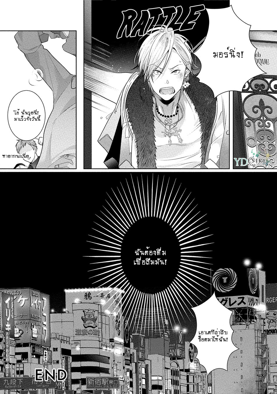 เรื่องนี้ห้ามบอกใครเด็ดขาด-KABUKICHOU-STRAY-FLAMINGO-CH.1-35