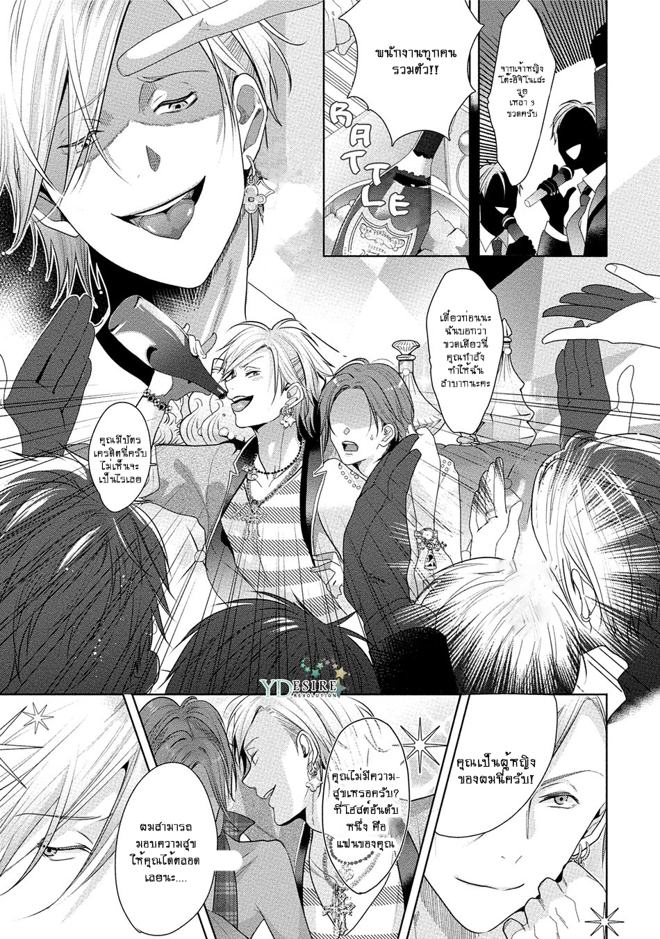 เรื่องนี้ห้ามบอกใครเด็ดขาด-KABUKICHOU-STRAY-FLAMINGO-CH.1-6