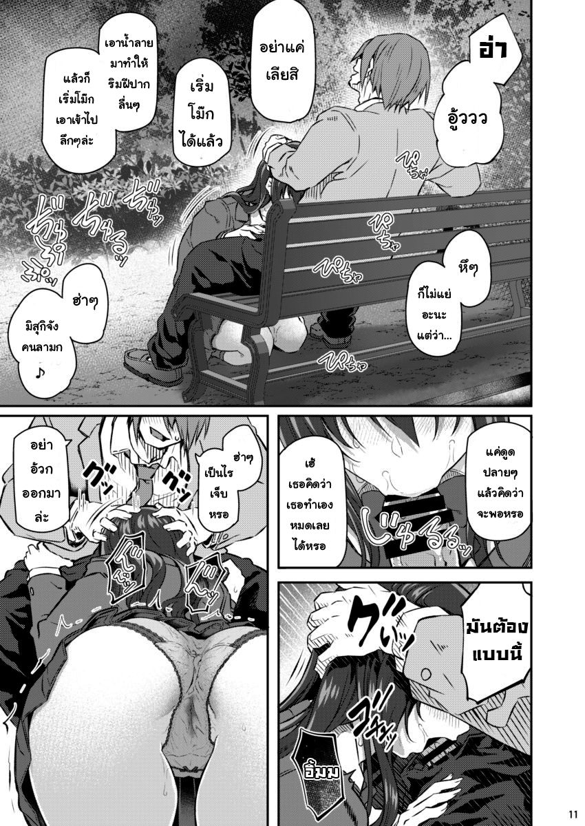 เรื่องราวครั้งแรกของฉัน-2-Pale-Scarlet-Matsukawa-Suika2-10