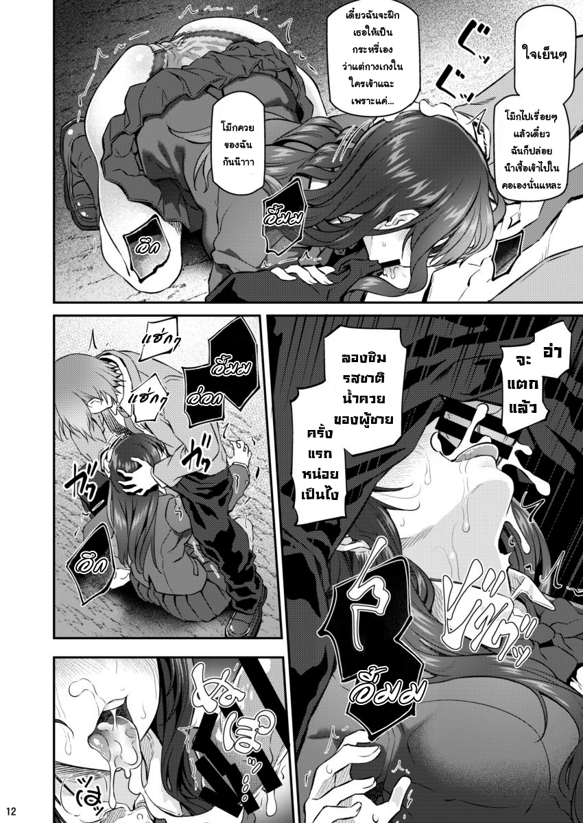 เรื่องราวครั้งแรกของฉัน-2-Pale-Scarlet-Matsukawa-Suika2-11