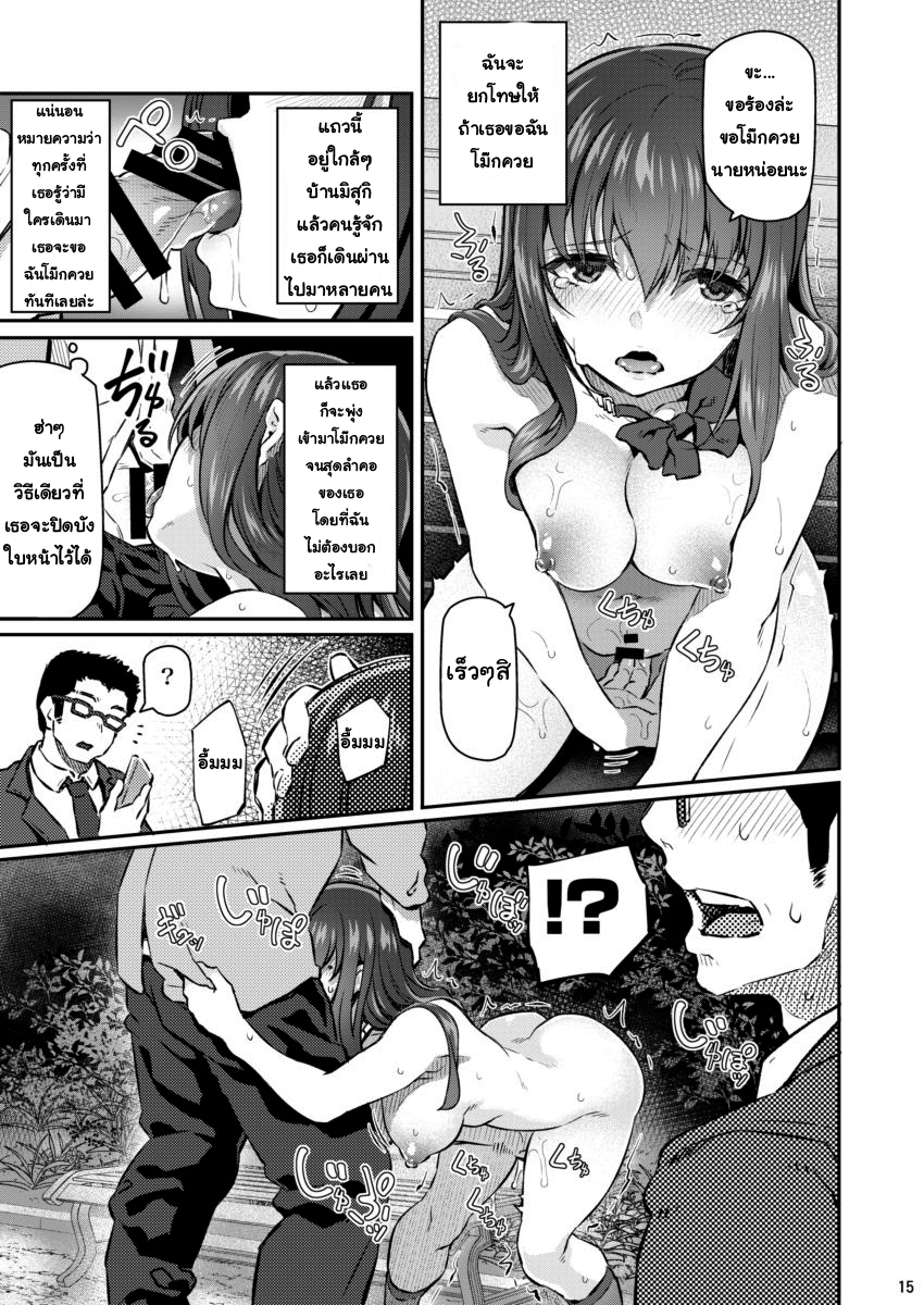 เรื่องราวครั้งแรกของฉัน-2-Pale-Scarlet-Matsukawa-Suika2-14