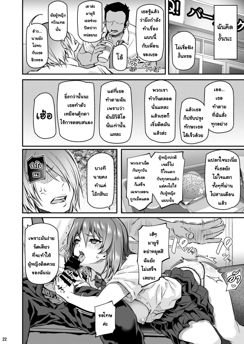 เรื่องราวครั้งแรกของฉัน-2-Pale-Scarlet-Matsukawa-Suika2-21