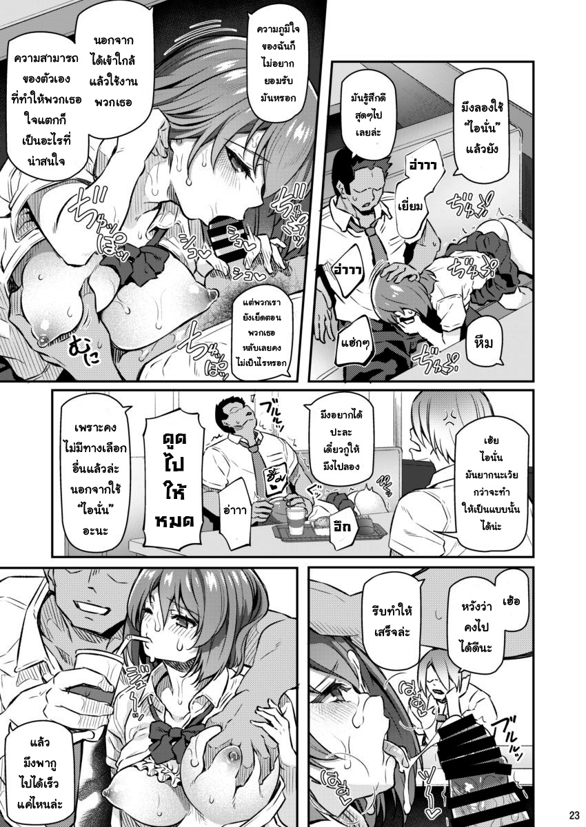 เรื่องราวครั้งแรกของฉัน-2-Pale-Scarlet-Matsukawa-Suika2-22