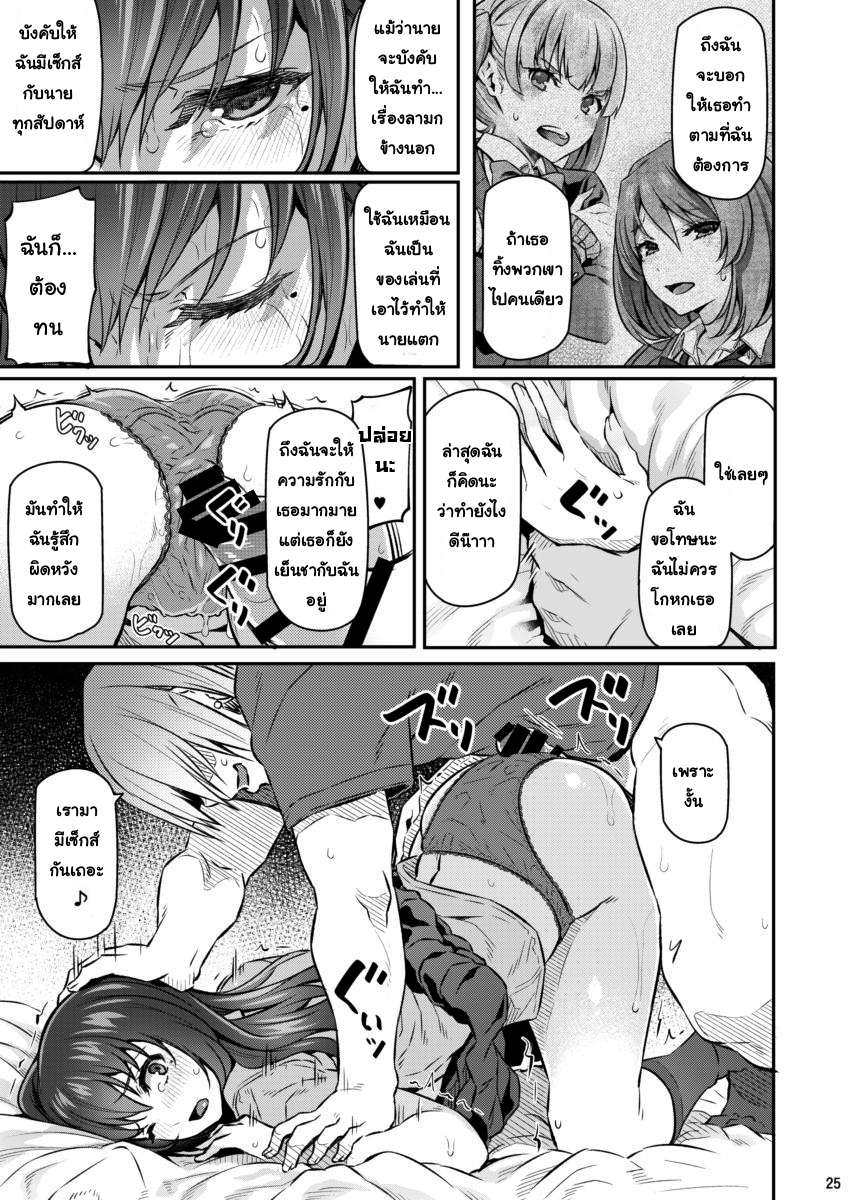 เรื่องราวครั้งแรกของฉัน-2-Pale-Scarlet-Matsukawa-Suika2-24
