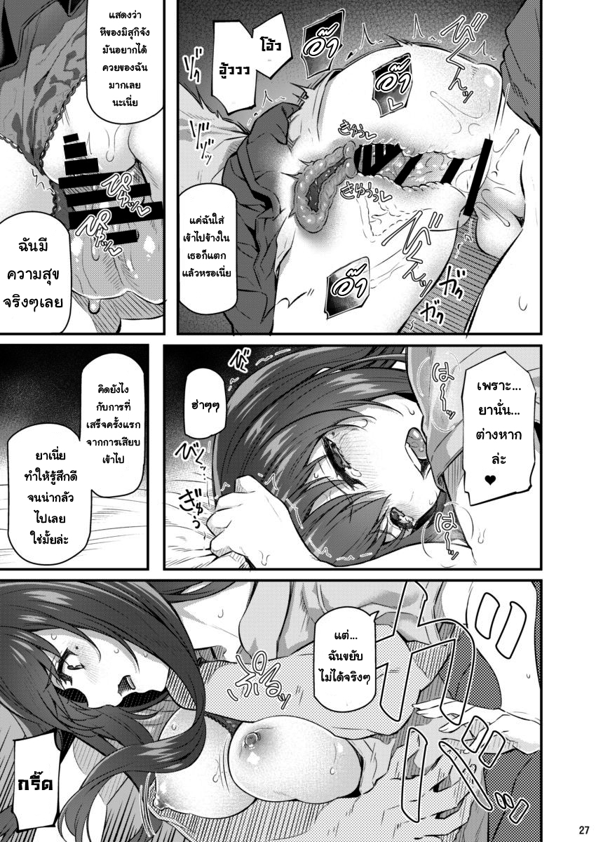 เรื่องราวครั้งแรกของฉัน-2-Pale-Scarlet-Matsukawa-Suika2-26