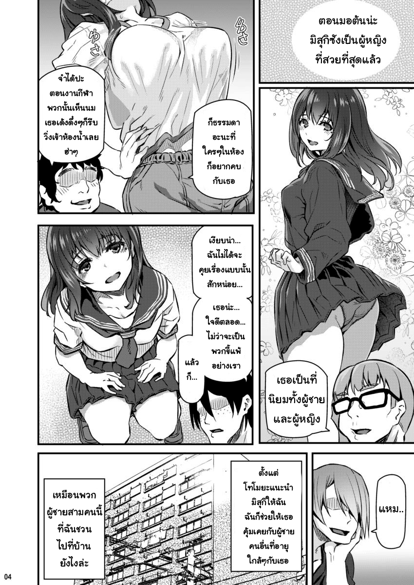 เรื่องราวครั้งแรกของฉัน-2-Pale-Scarlet-Matsukawa-Suika2-3
