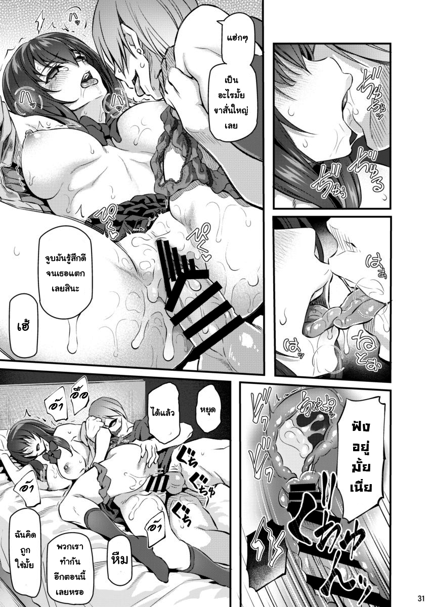 เรื่องราวครั้งแรกของฉัน-2-Pale-Scarlet-Matsukawa-Suika2-30