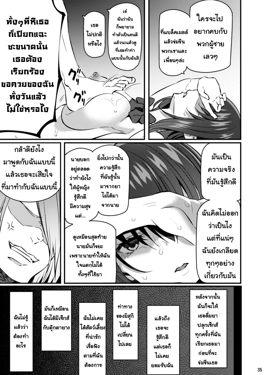 เรื่องราวครั้งแรกของฉัน-2-Pale-Scarlet-Matsukawa-Suika2-34