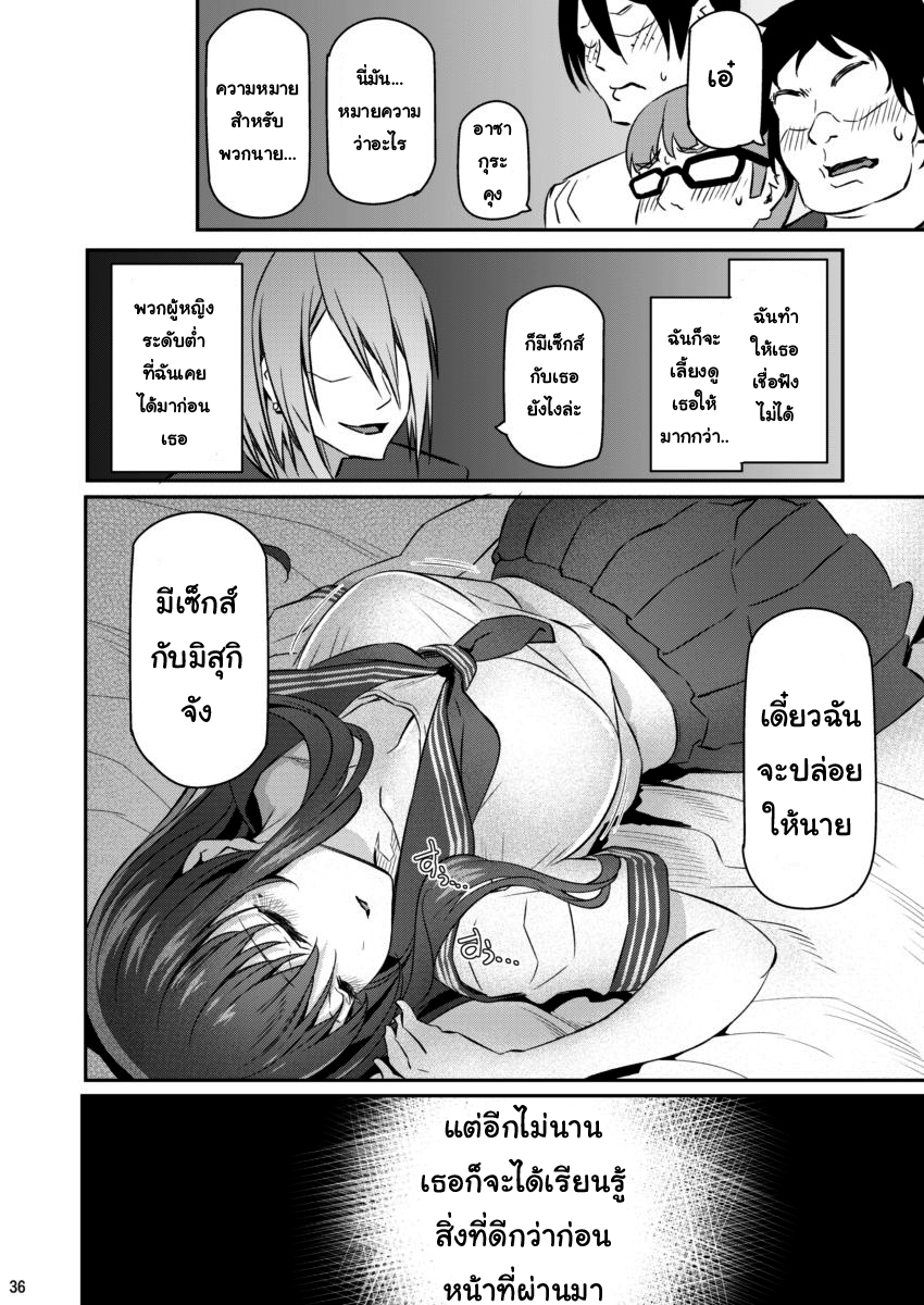 เรื่องราวครั้งแรกของฉัน-2-Pale-Scarlet-Matsukawa-Suika2-35