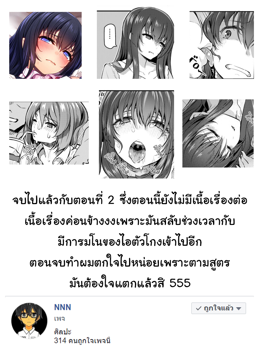 เรื่องราวครั้งแรกของฉัน-2-Pale-Scarlet-Matsukawa-Suika2-36