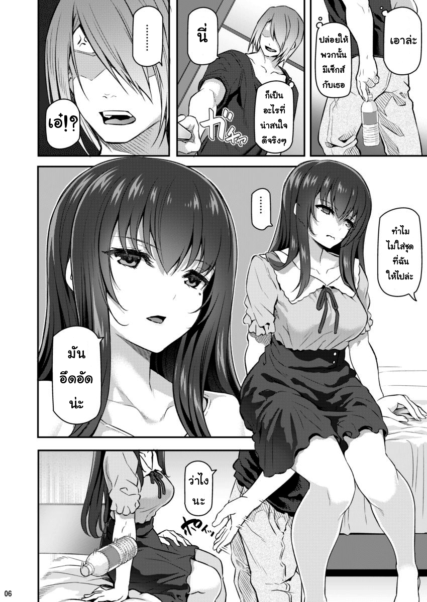 เรื่องราวครั้งแรกของฉัน-2-Pale-Scarlet-Matsukawa-Suika2-5