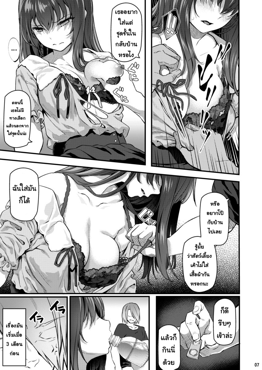 เรื่องราวครั้งแรกของฉัน-2-Pale-Scarlet-Matsukawa-Suika2-6