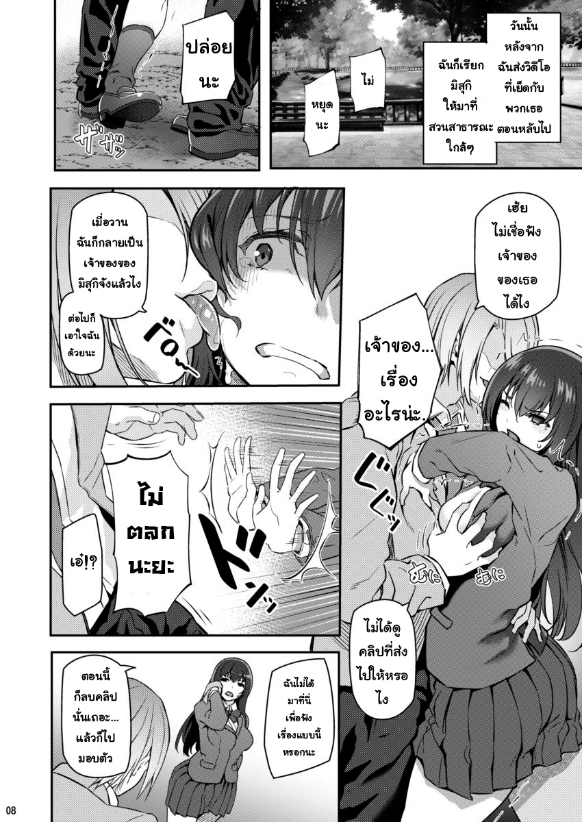 เรื่องราวครั้งแรกของฉัน-2-Pale-Scarlet-Matsukawa-Suika2-7
