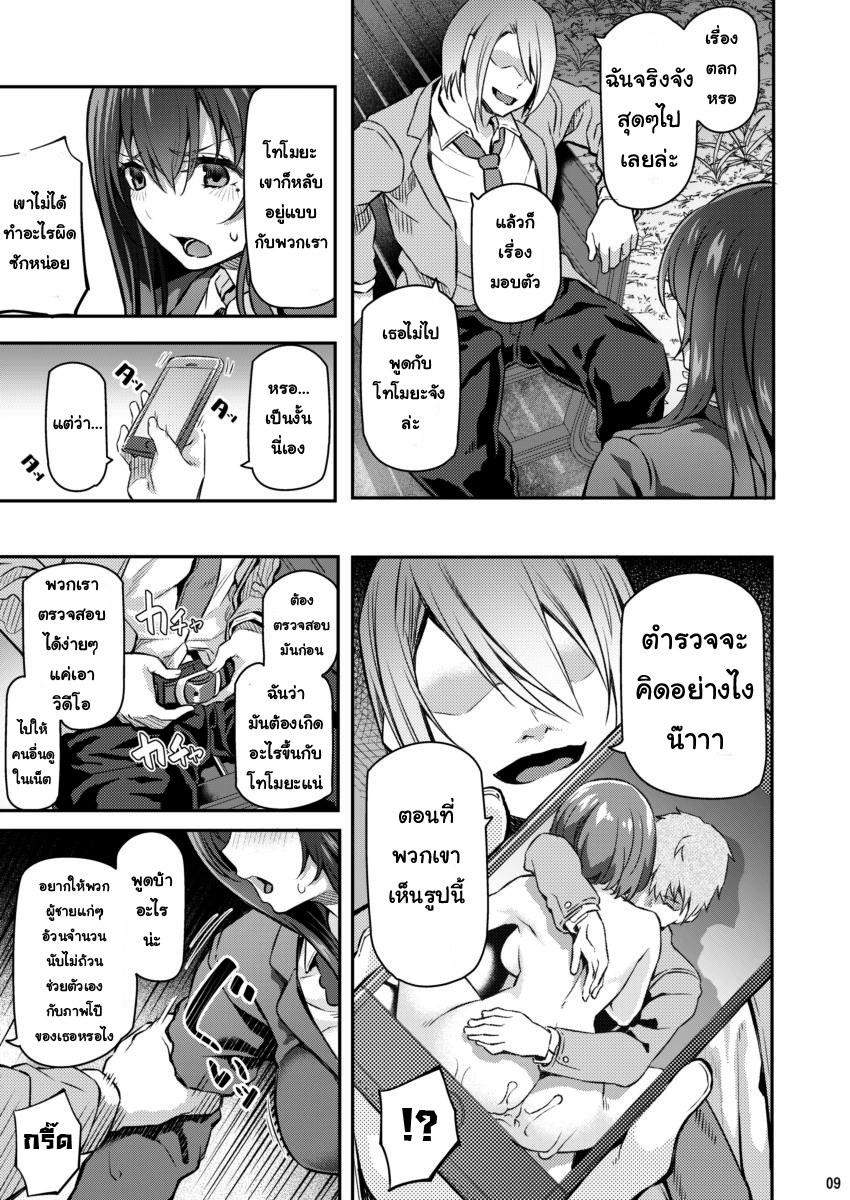 เรื่องราวครั้งแรกของฉัน-2-Pale-Scarlet-Matsukawa-Suika2-8