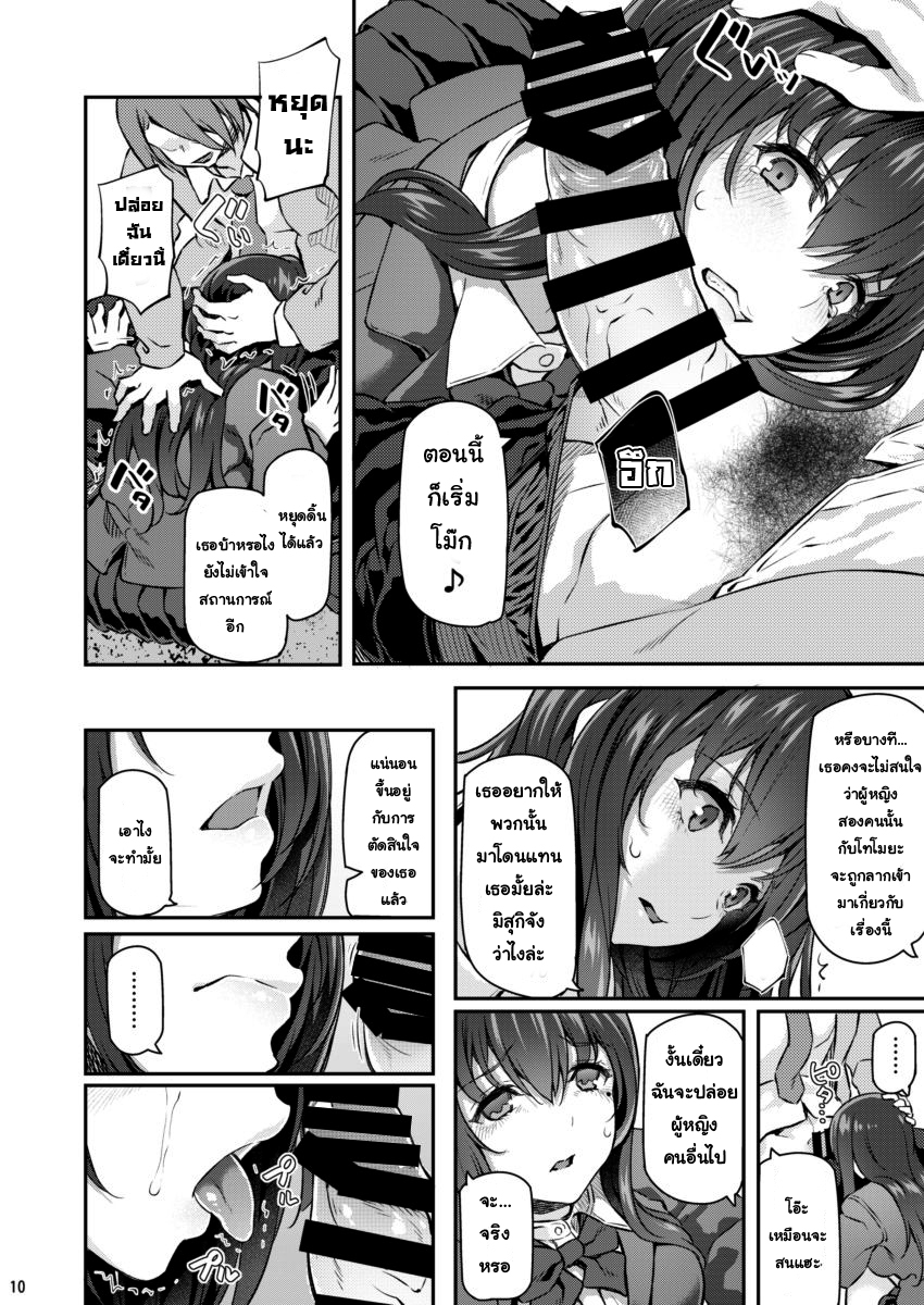 เรื่องราวครั้งแรกของฉัน-2-Pale-Scarlet-Matsukawa-Suika2-9