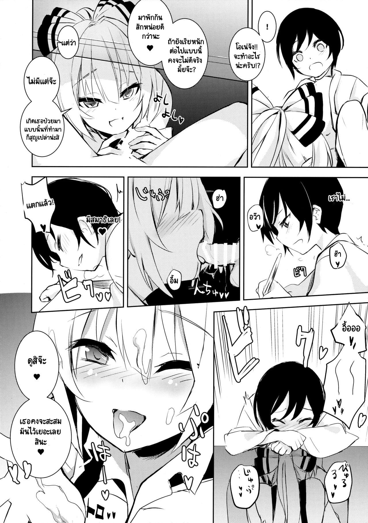 เรื่องราวเซ็กส์ของโมโกะ-2-Reitaisai-13-Amamitu-Hakushi-Amamitu-Kousuke-11