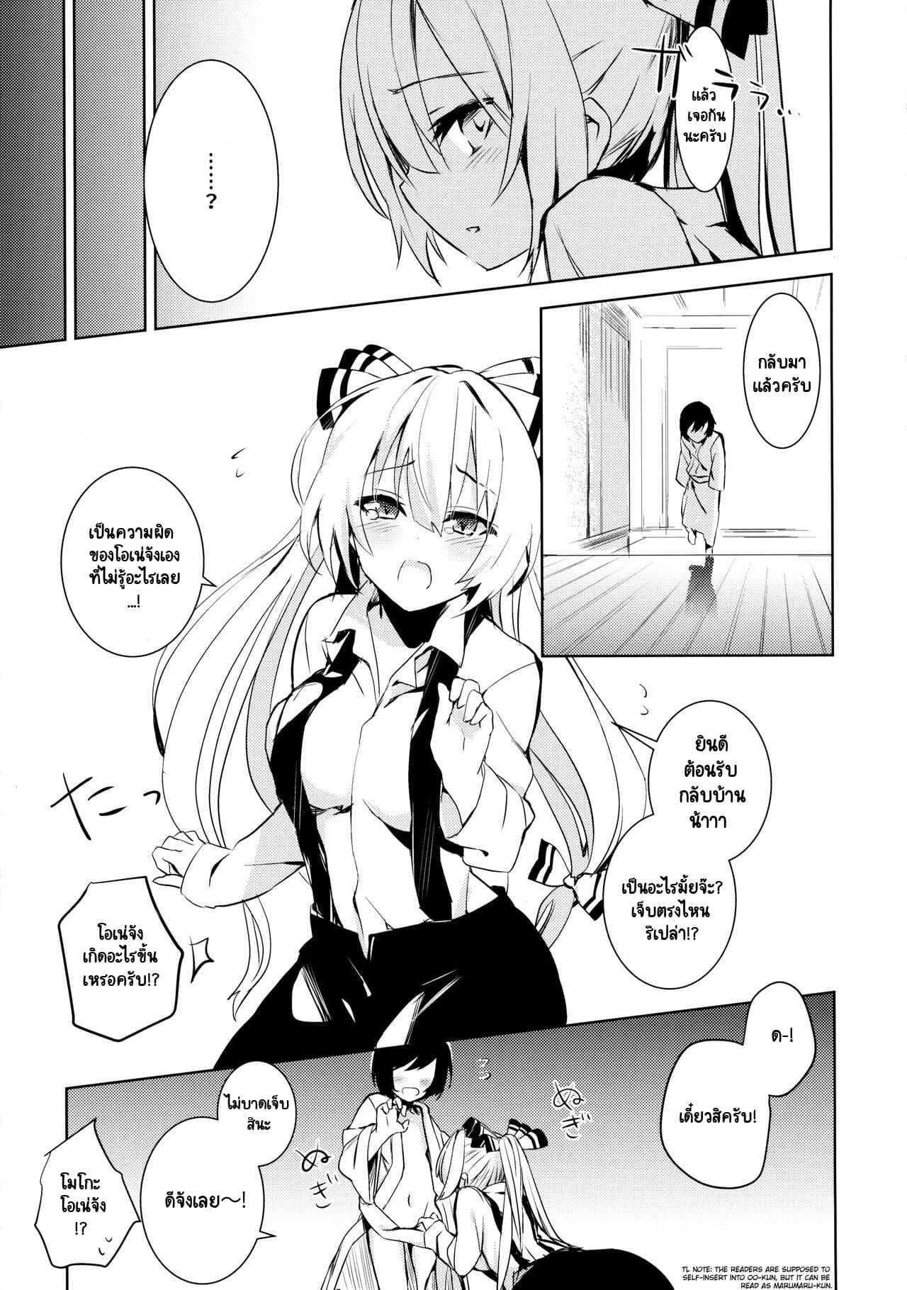 เรื่องราวเซ็กส์ของโมโกะ-2-Reitaisai-13-Amamitu-Hakushi-Amamitu-Kousuke-4