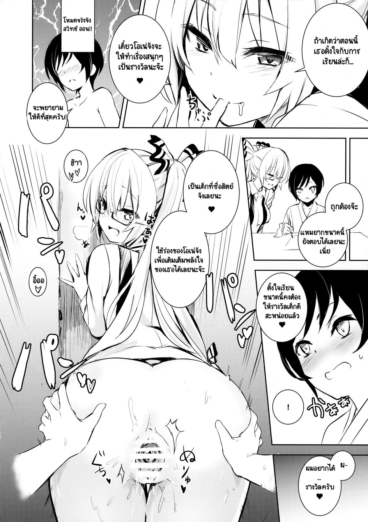เรื่องราวเซ็กส์ของโมโกะ-2-Reitaisai-13-Amamitu-Hakushi-Amamitu-Kousuke-9
