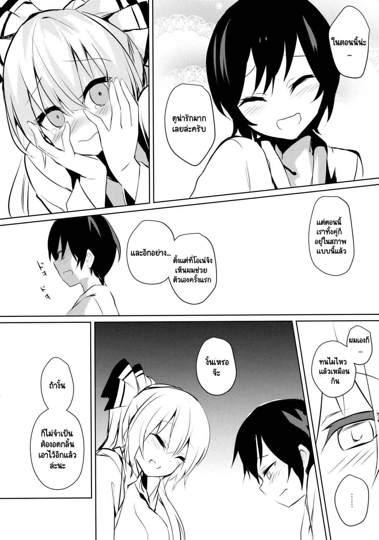 เรื่องราวเซ็กส์ของโมโกะ-3-Reitaisai-13-Amamitu-Hakushi-Amamitu-Kousuke-13