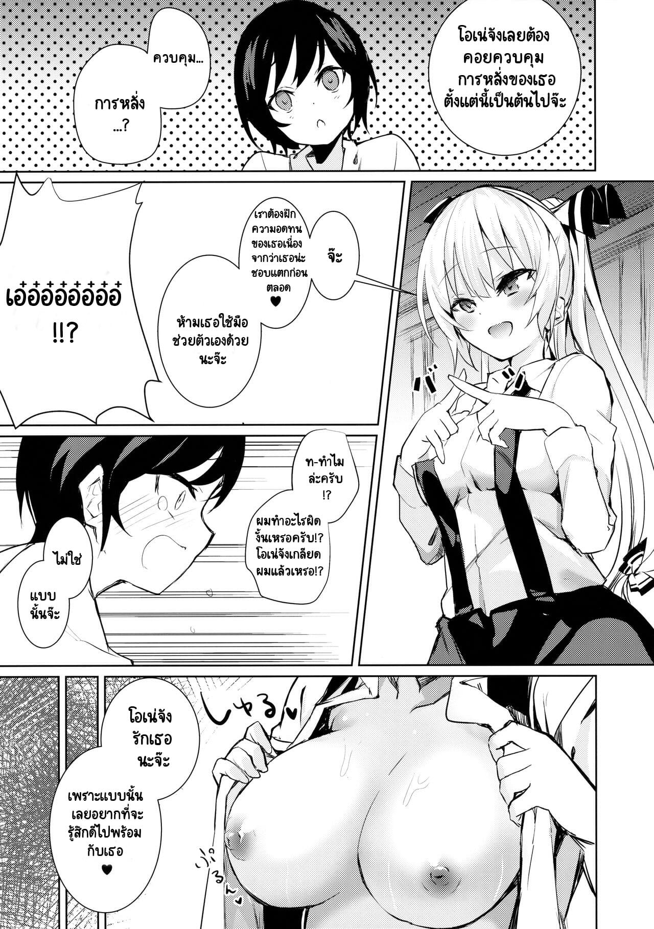 เรื่องราวเซ็กส์ของโมโกะ-3-Reitaisai-13-Amamitu-Hakushi-Amamitu-Kousuke-4