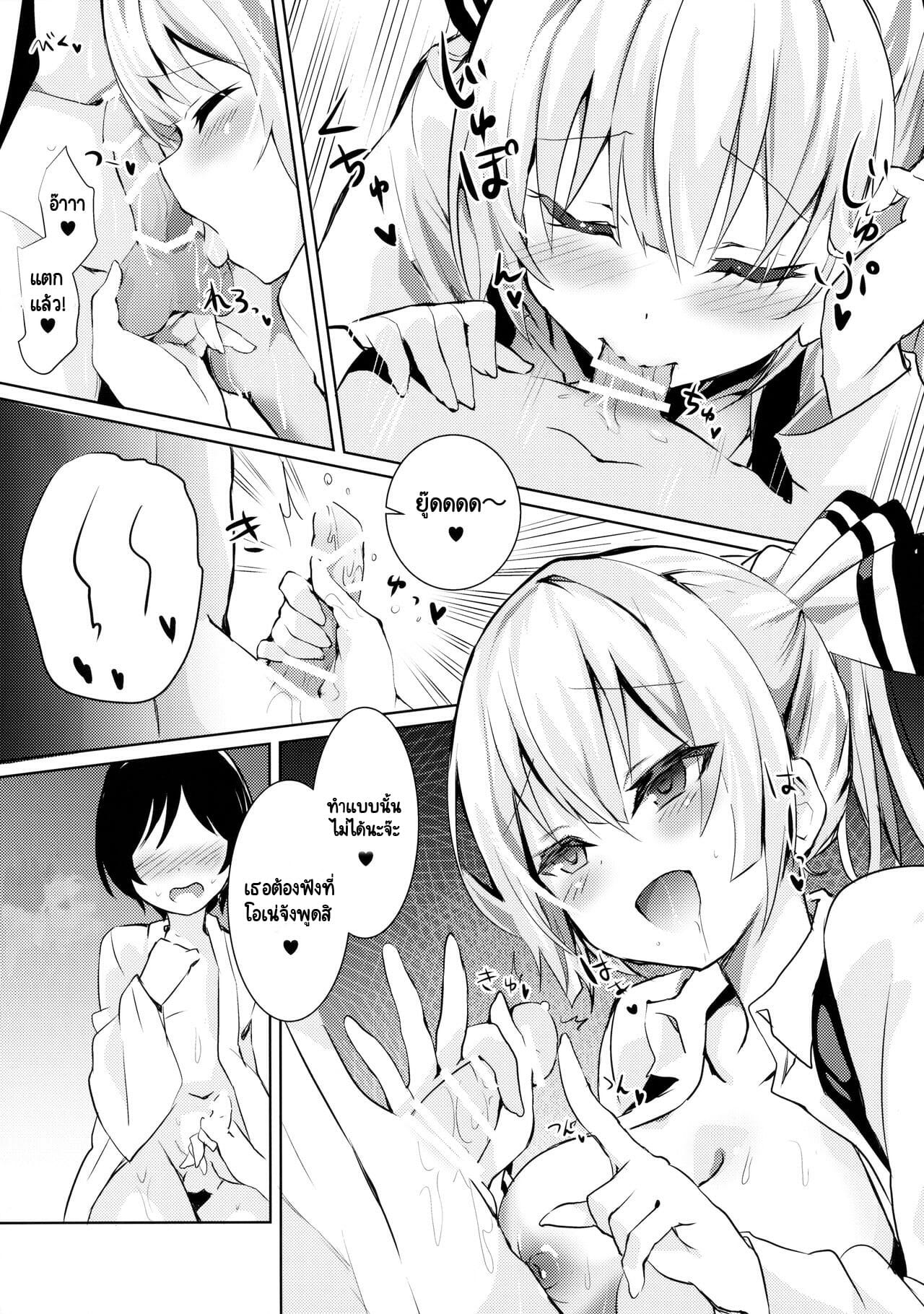 เรื่องราวเซ็กส์ของโมโกะ-3-Reitaisai-13-Amamitu-Hakushi-Amamitu-Kousuke-6
