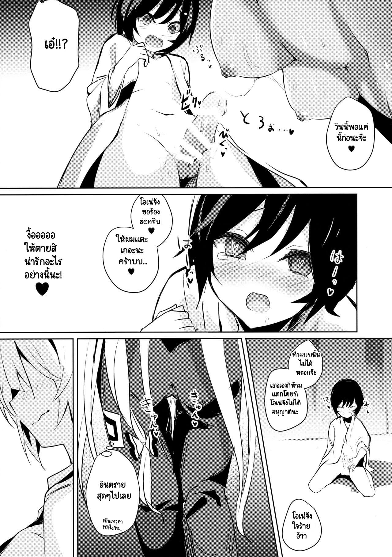 เรื่องราวเซ็กส์ของโมโกะ-3-Reitaisai-13-Amamitu-Hakushi-Amamitu-Kousuke-8