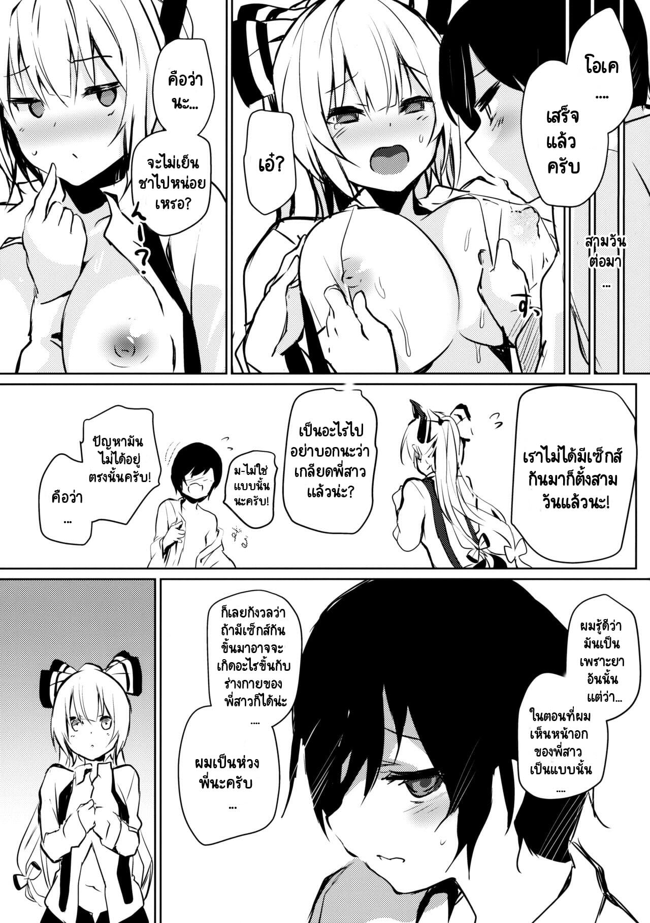 เรื่องราวเซ็กส์ของโมโกะ-5-Reitaisai-13-Amamitu-Hakushi-Amamitu-Kousuke-10