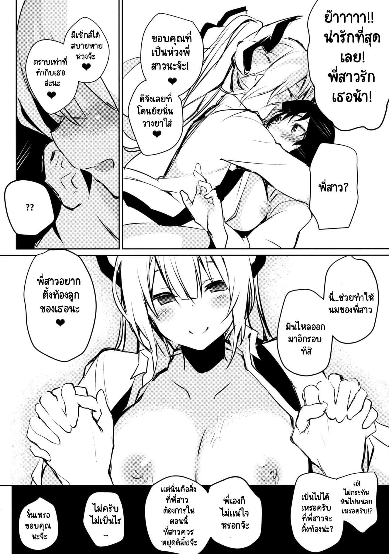 เรื่องราวเซ็กส์ของโมโกะ-5-Reitaisai-13-Amamitu-Hakushi-Amamitu-Kousuke-11