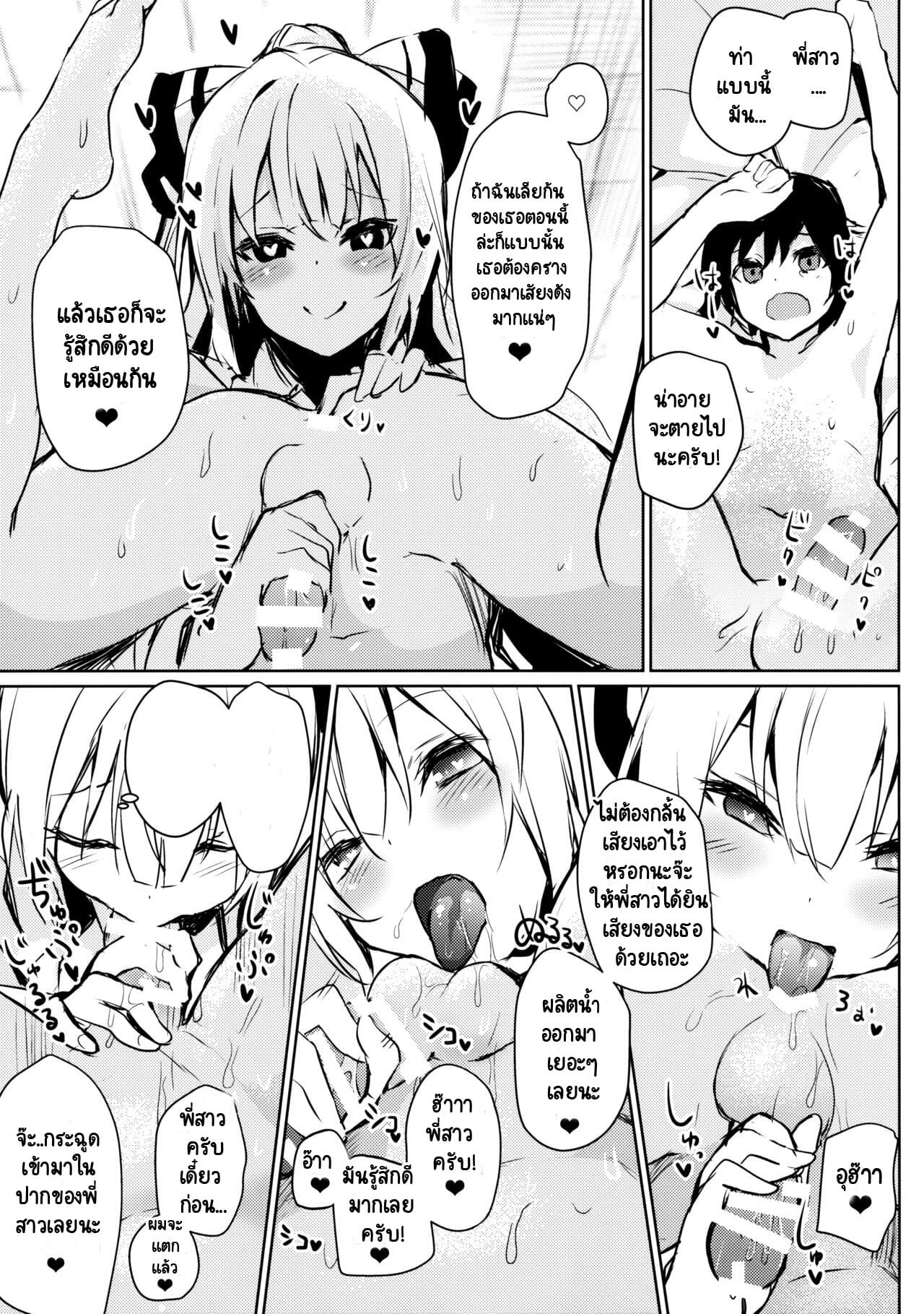 เรื่องราวเซ็กส์ของโมโกะ-5-Reitaisai-13-Amamitu-Hakushi-Amamitu-Kousuke-12
