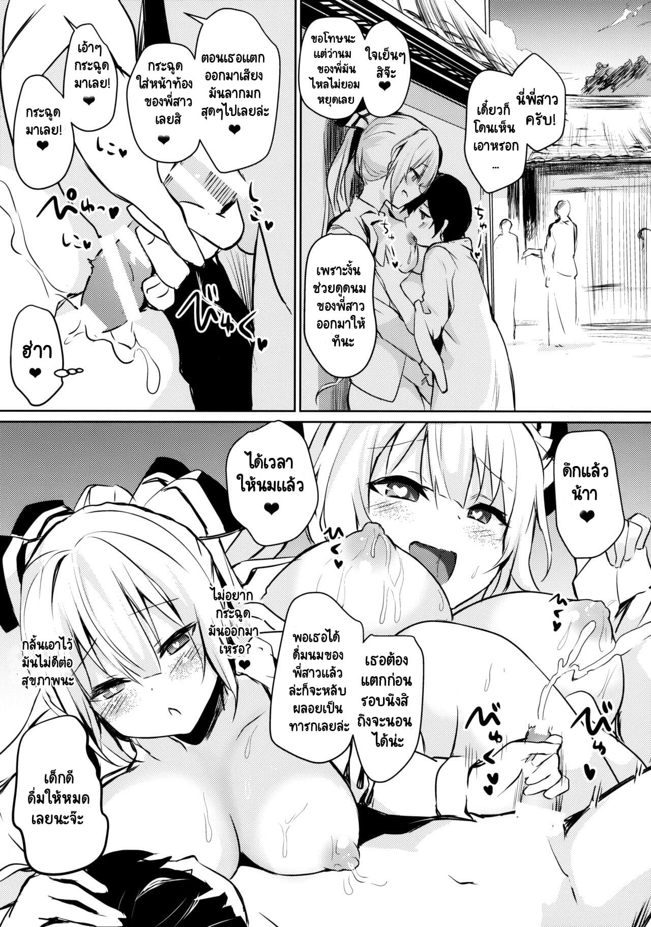 เรื่องราวเซ็กส์ของโมโกะ-5-Reitaisai-13-Amamitu-Hakushi-Amamitu-Kousuke-9
