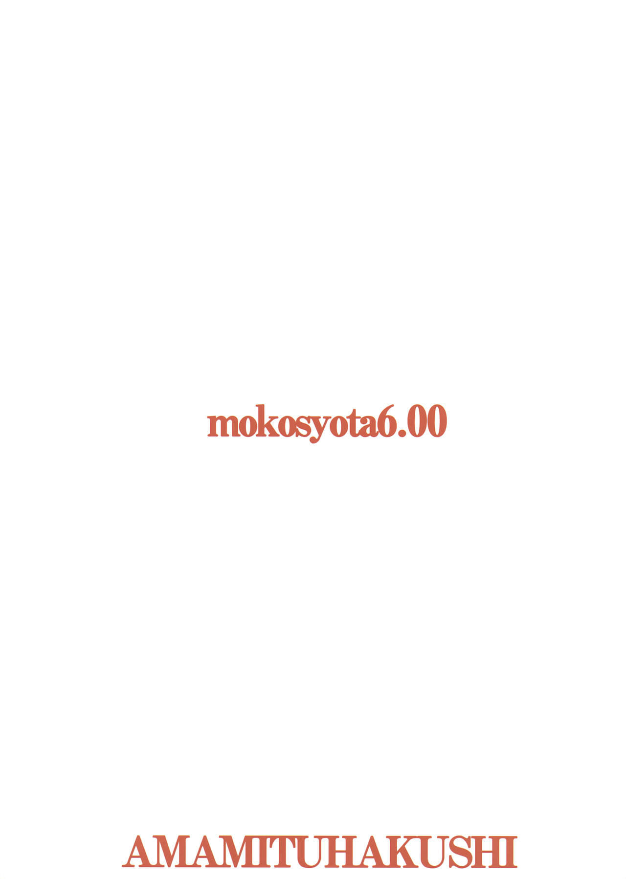 เรื่องราวเซ็กส์ของโมโกะ-6-C93-Amamitu-Hakushi-Amamitu-Kousuke-18