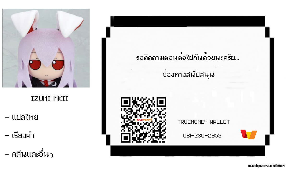 เรื่องราวเซ็กส์ของโมโกะ-6-C93-Amamitu-Hakushi-Amamitu-Kousuke-19