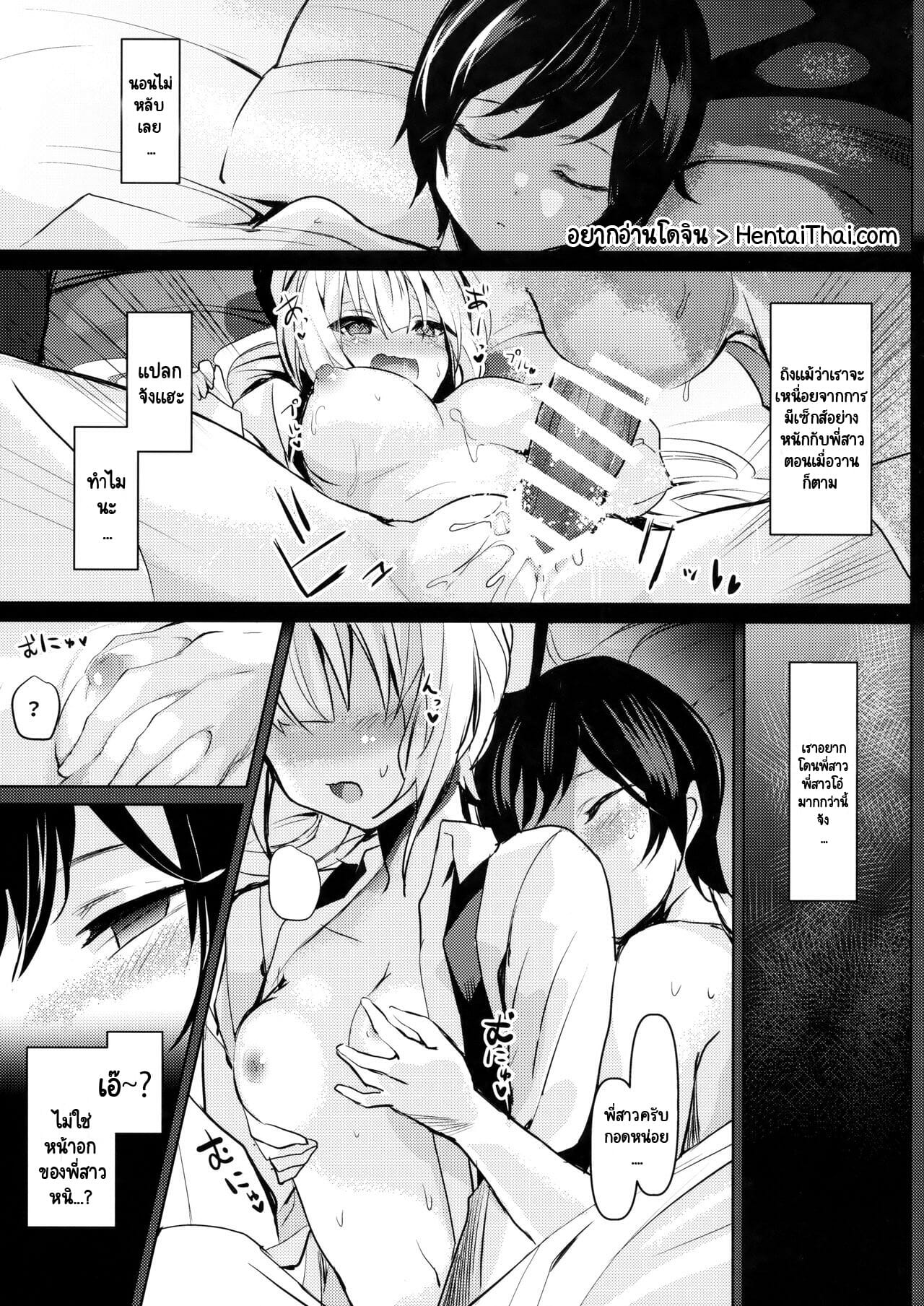 เรื่องราวเซ็กส์ของโมโกะ-6-C93-Amamitu-Hakushi-Amamitu-Kousuke-2