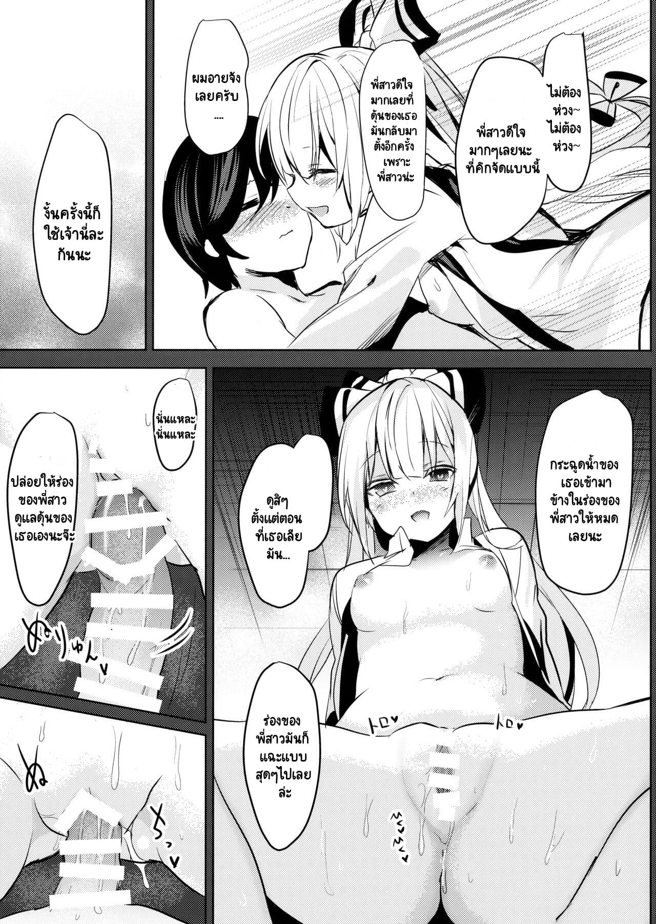 เรื่องราวเซ็กส์ของโมโกะ-6-C93-Amamitu-Hakushi-Amamitu-Kousuke-8