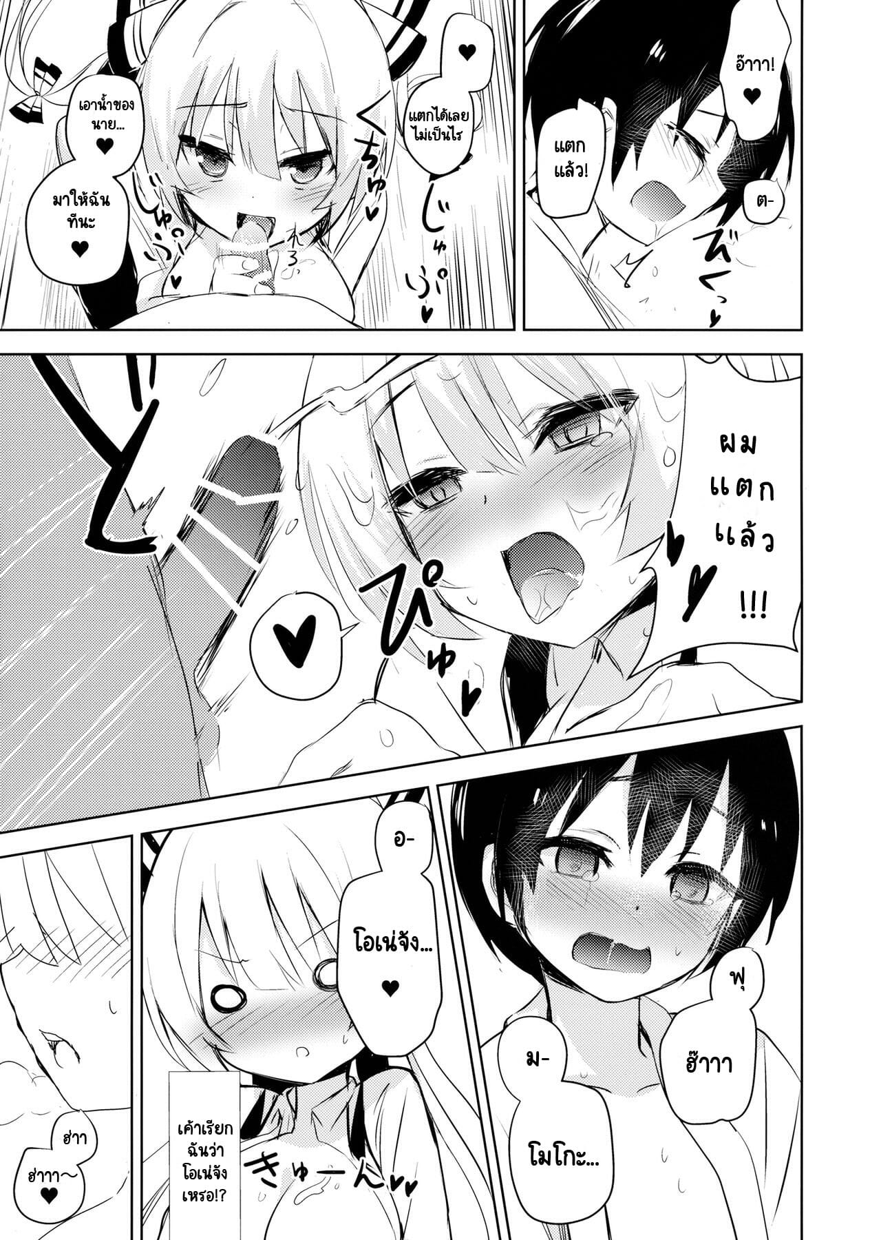 เรื่องราวเซ็กส์ของโมโกะ-Reitaisai-13-Amamitu-Hakushi-Amamitu-Kousuke-12