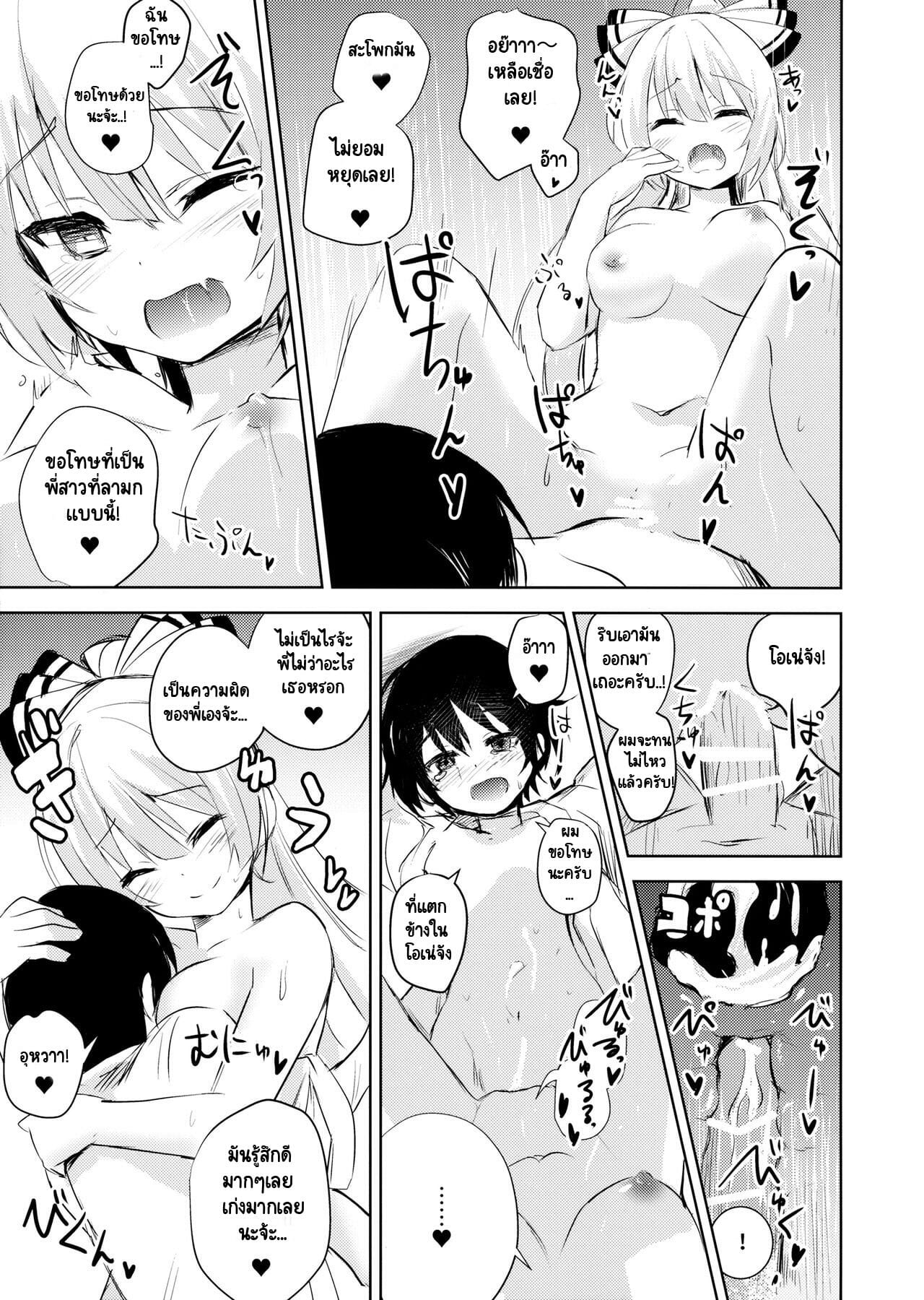 เรื่องราวเซ็กส์ของโมโกะ-Reitaisai-13-Amamitu-Hakushi-Amamitu-Kousuke-14