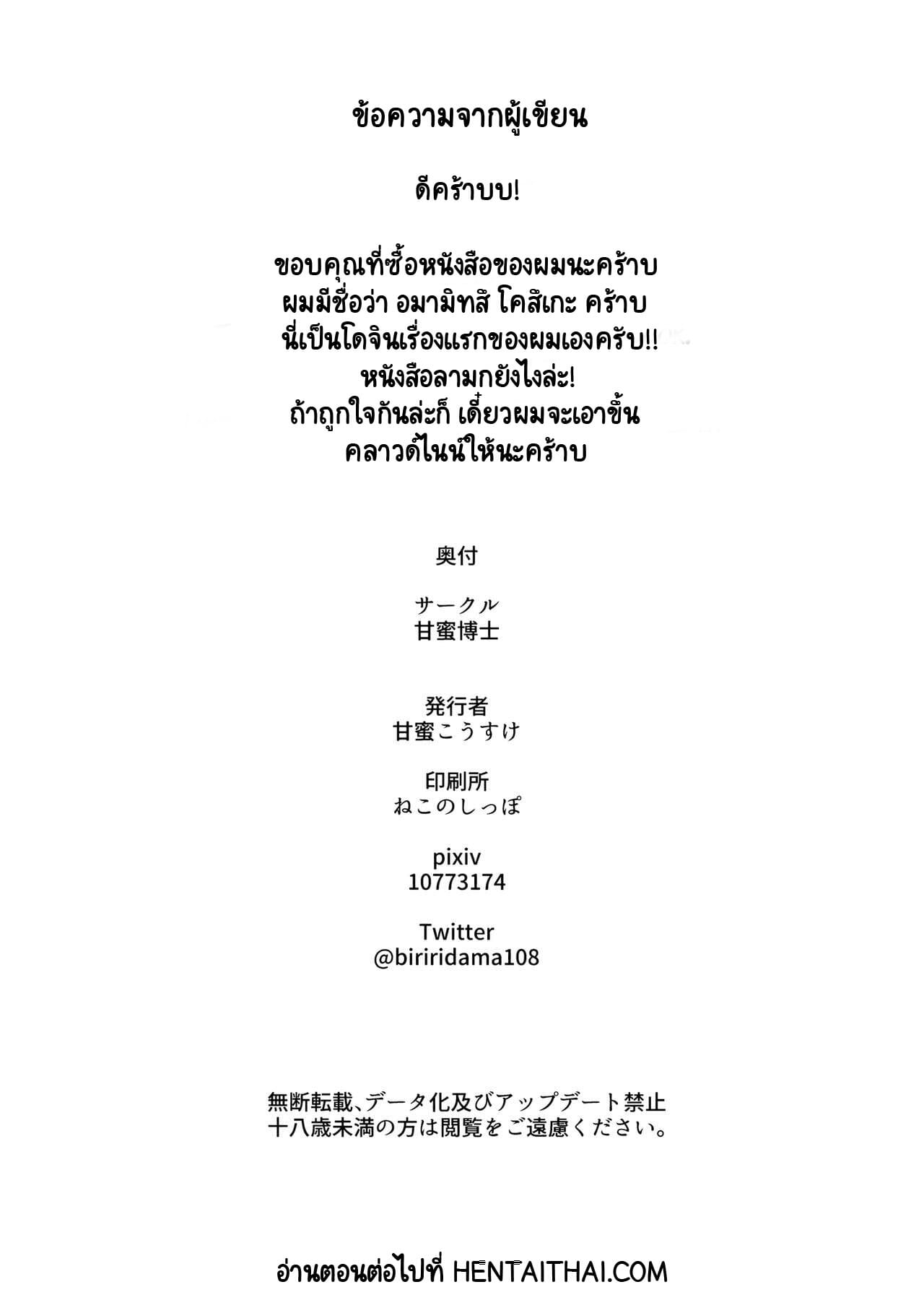เรื่องราวเซ็กส์ของโมโกะ-Reitaisai-13-Amamitu-Hakushi-Amamitu-Kousuke-17