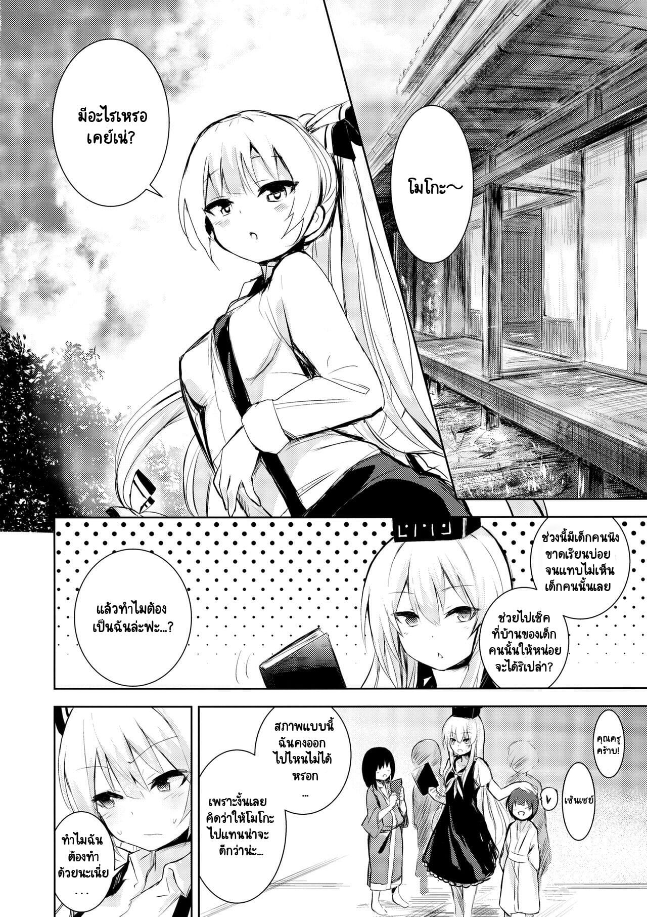 เรื่องราวเซ็กส์ของโมโกะ-Reitaisai-13-Amamitu-Hakushi-Amamitu-Kousuke-3