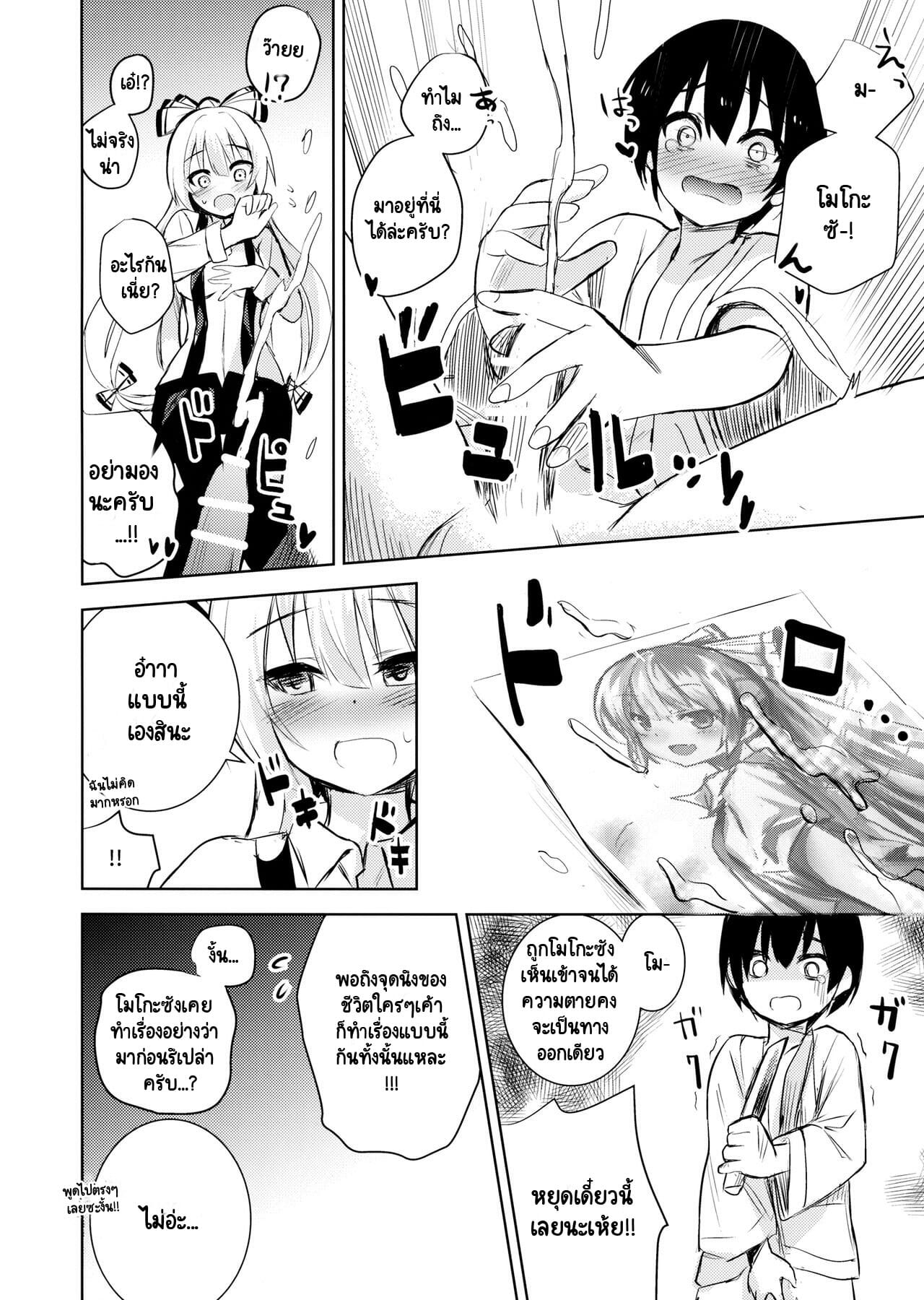 เรื่องราวเซ็กส์ของโมโกะ-Reitaisai-13-Amamitu-Hakushi-Amamitu-Kousuke-5