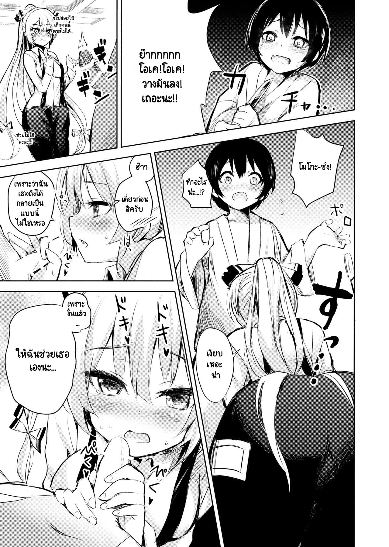 เรื่องราวเซ็กส์ของโมโกะ-Reitaisai-13-Amamitu-Hakushi-Amamitu-Kousuke-6