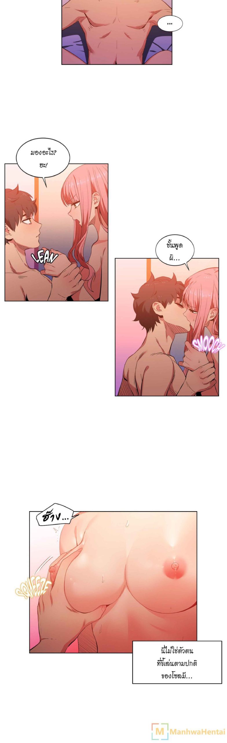 เส้นทางของโซลมี-40-Dabble-Solmis-Channel-Ch.40-13