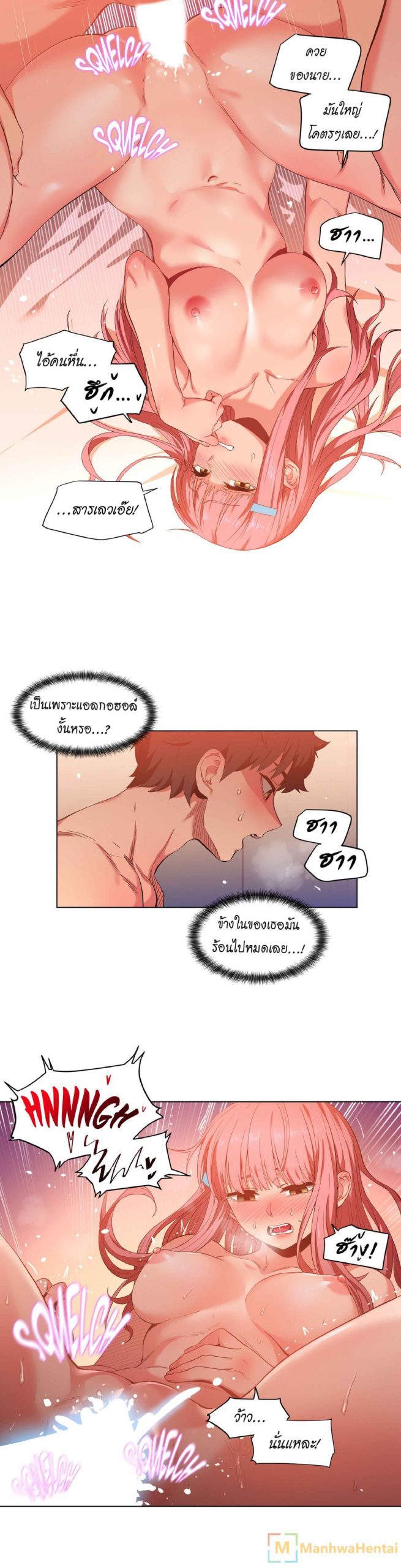 เส้นทางของโซลมี-40-Dabble-Solmis-Channel-Ch.40-16