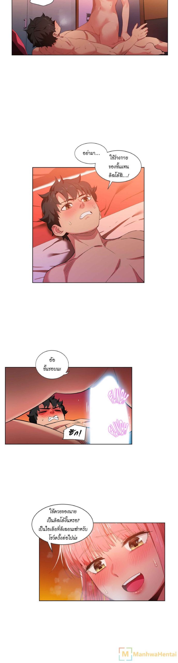 เส้นทางของโซลมี-40-Dabble-Solmis-Channel-Ch.40-4