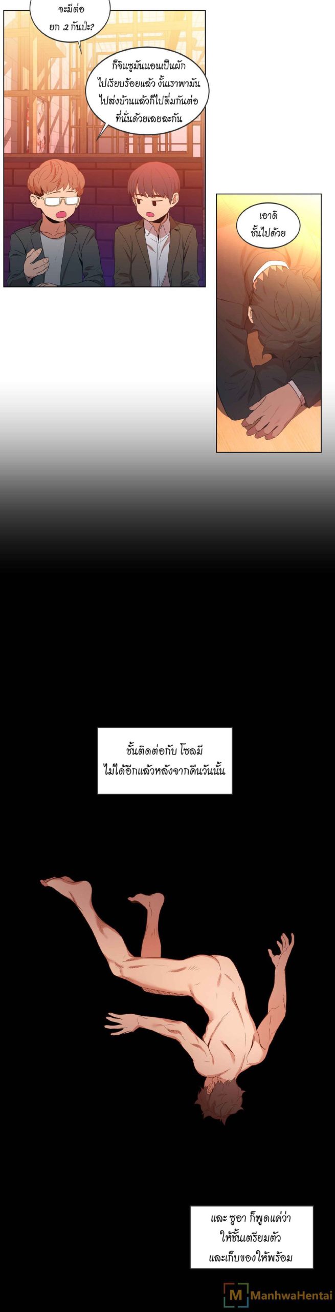 เส้นทางของโซลมี-41-Dabble-Solmis-Channel-Ch.41-12