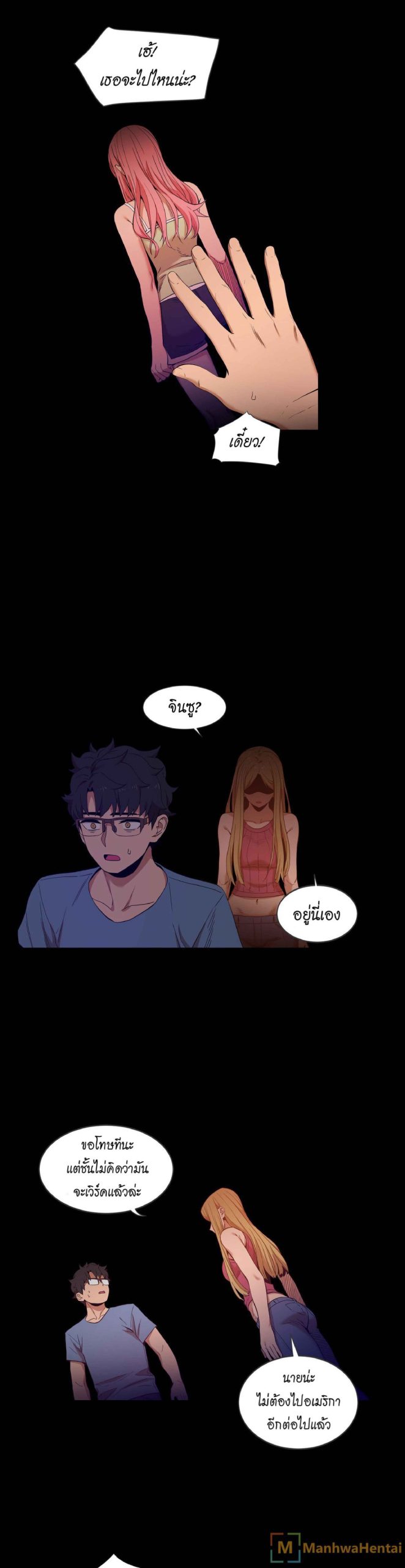 เส้นทางของโซลมี-41-Dabble-Solmis-Channel-Ch.41-14